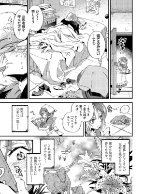 [可座ミドリ] あなたにご奉仕するために [DL版]_084