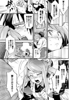 [可座ミドリ] あなたにご奉仕するために [DL版]_010