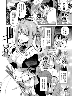 [可座ミドリ] あなたにご奉仕するために [DL版]_007