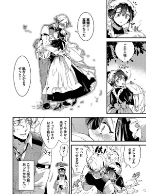 [可座ミドリ] あなたにご奉仕するために [DL版]_031