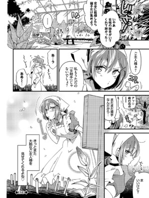 [可座ミドリ] あなたにご奉仕するために [DL版]_101