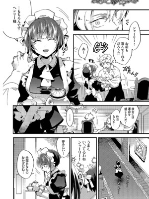 [可座ミドリ] あなたにご奉仕するために [DL版]_057