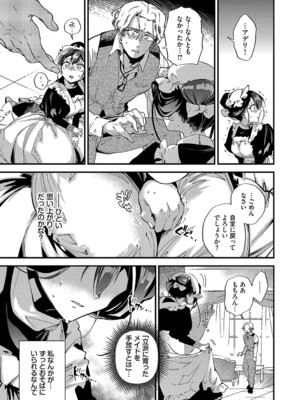 [可座ミドリ] あなたにご奉仕するために [DL版]_036