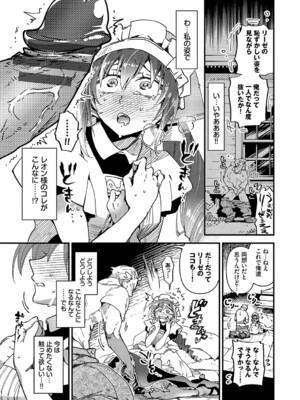 [可座ミドリ] あなたにご奉仕するために [DL版]_132