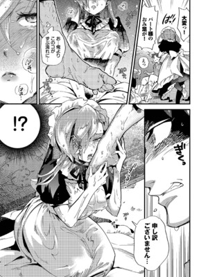 [可座ミドリ] あなたにご奉仕するために [DL版]_154