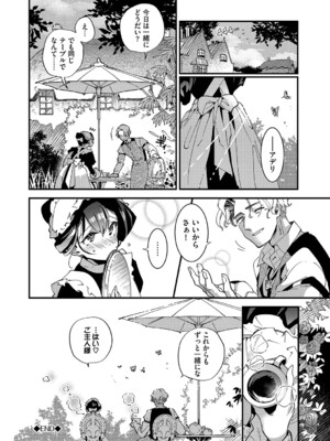 [可座ミドリ] あなたにご奉仕するために [DL版]_053