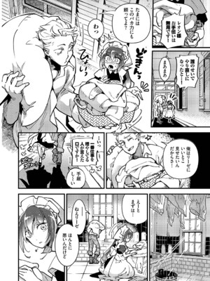 [可座ミドリ] あなたにご奉仕するために [DL版]_125