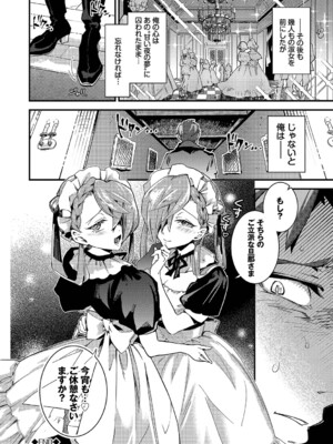 [可座ミドリ] あなたにご奉仕するために [DL版]_169