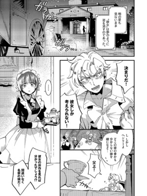 [可座ミドリ] あなたにご奉仕するために [DL版]_056