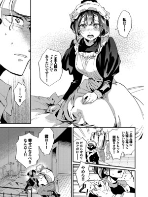 [可座ミドリ] あなたにご奉仕するために [DL版]_038