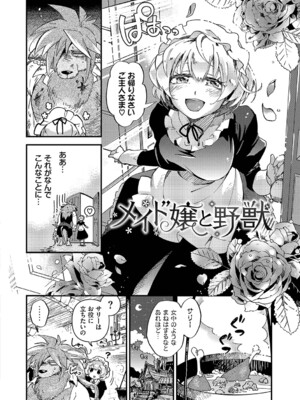 [可座ミドリ] あなたにご奉仕するために [DL版]_103