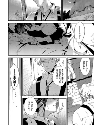 [可座ミドリ] あなたにご奉仕するために [DL版]_037