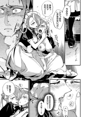 [可座ミドリ] あなたにご奉仕するために [DL版]_158