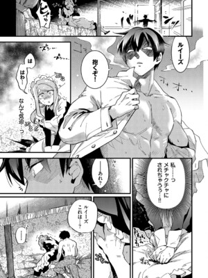 [可座ミドリ] あなたにご奉仕するために [DL版]_196