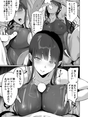 [ゲンツキ] 管理人さんにプールでしぼられる漫画_10