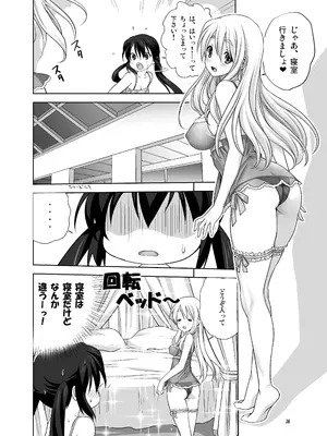 (C80) [みたらし倶楽部 (みたらし侯成)] むぎとあず (けいおん！) 前後編 [DL版]_36