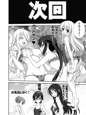 (C80) [みたらし倶楽部 (みたらし侯成)] むぎとあず (けいおん！) 前後編 [DL版]_28
