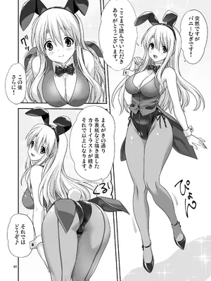 (C80) [みたらし倶楽部 (みたらし侯成)] むぎとあず (けいおん！) 前後編 [DL版]_68