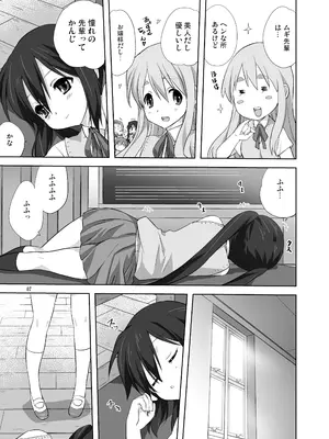 (C80) [みたらし倶楽部 (みたらし侯成)] むぎとあず (けいおん！) 前後編 [DL版]_07