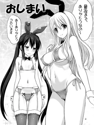 (C80) [みたらし倶楽部 (みたらし侯成)] むぎとあず (けいおん！) 前後編 [DL版]_64