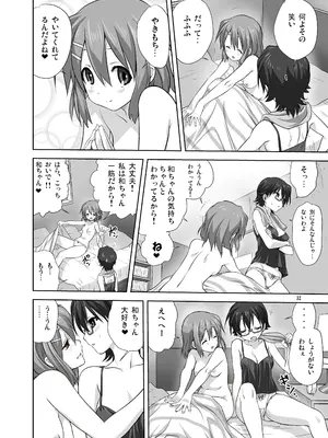 (C80) [みたらし倶楽部 (みたらし侯成)] むぎとあず (けいおん！) 前後編 [DL版]_32