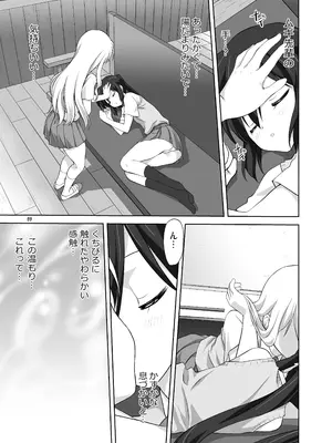 (C80) [みたらし倶楽部 (みたらし侯成)] むぎとあず (けいおん！) 前後編 [DL版]_09