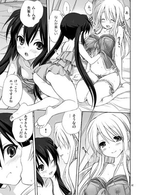 (C80) [みたらし倶楽部 (みたらし侯成)] むぎとあず (けいおん！) 前後編 [DL版]_41