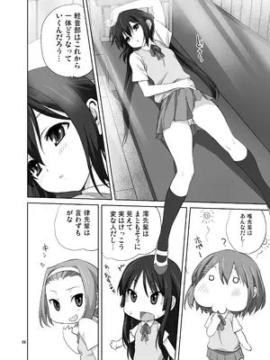 (C80) [みたらし倶楽部 (みたらし侯成)] むぎとあず (けいおん！) 前後編 [DL版]_06
