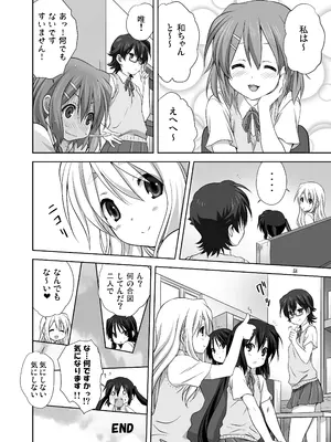 (C80) [みたらし倶楽部 (みたらし侯成)] むぎとあず (けいおん！) 前後編 [DL版]_58