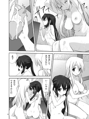 (C80) [みたらし倶楽部 (みたらし侯成)] むぎとあず (けいおん！) 前後編 [DL版]_18