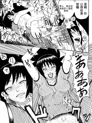 [青色症候群 (ユアサ)] 忍者依存症Vol.4 (ナルト) [中国翻訳]_21