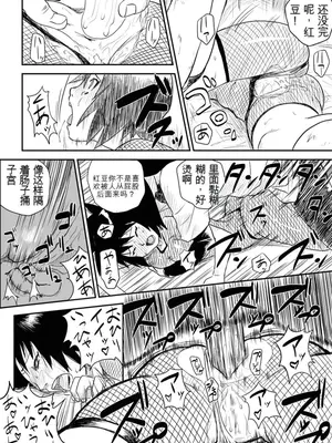 [青色症候群 (ユアサ)] 忍者依存症Vol.4 (ナルト) [中国翻訳]_22