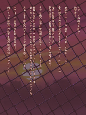 [るまん堂] 女子陸上界トップアスリートに睡眠薬を飲ませてやりたい放題!_118