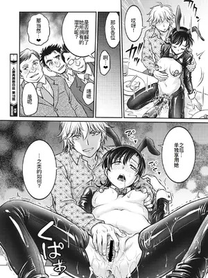 [船堀斉晃] 人妻再調教日誌 11-20话 [廉价汉化组]_107