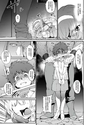 [聖華快楽書店] 牢獄の姫騎士～発情した姫騎士は守るべきショタを逆レして自分の欲望を満たしてしまう～[中国翻訳]_07