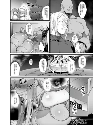 [聖華快楽書店] 牢獄の姫騎士～発情した姫騎士は守るべきショタを逆レして自分の欲望を満たしてしまう～[中国翻訳]_08