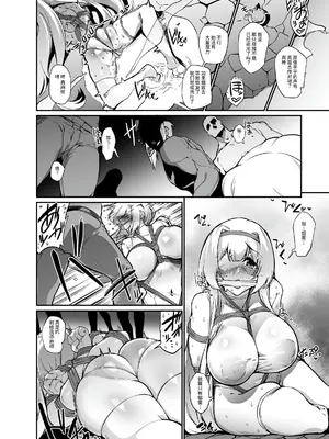 [聖華快楽書店] 牢獄の姫騎士～発情した姫騎士は守るべきショタを逆レして自分の欲望を満たしてしまう～[中国翻訳]_16