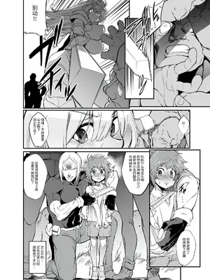 [聖華快楽書店] 牢獄の姫騎士～発情した姫騎士は守るべきショタを逆レして自分の欲望を満たしてしまう～[中国翻訳]_04