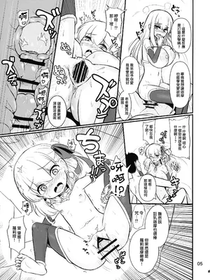 (C105) [Panjandrum (きょう太)] 愛なんて感じるわけないです… (Fate／Grand Order) [下江小春汉化组] [DL版]_08