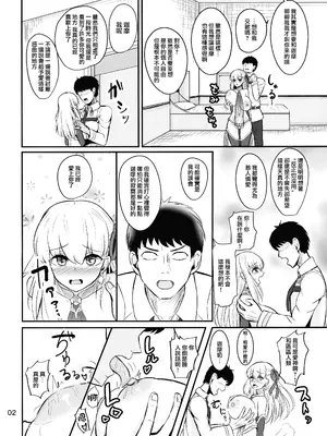 (C105) [Panjandrum (きょう太)] 愛なんて感じるわけないです… (Fate／Grand Order) [下江小春汉化组] [DL版]_05