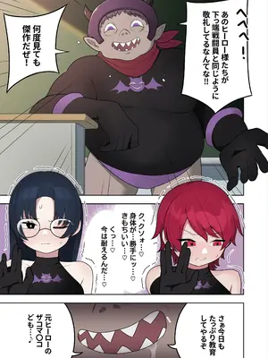 [ざくろ裁縫店] 【TS／悪堕ち／戦闘員化】ブギブギ♡ザコメス教育 ～仮想世界でTS戦闘員化調教～_03