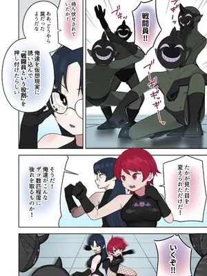 [ざくろ裁縫店] 【TS／悪堕ち／戦闘員化】ブギブギ♡ザコメス教育 ～仮想世界でTS戦闘員化調教～_06