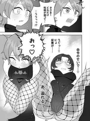 [ざくろ裁縫店] 【TS／悪堕ち／戦闘員化】ブギブギ♡ザコメス教育 ～仮想世界でTS戦闘員化調教～_15