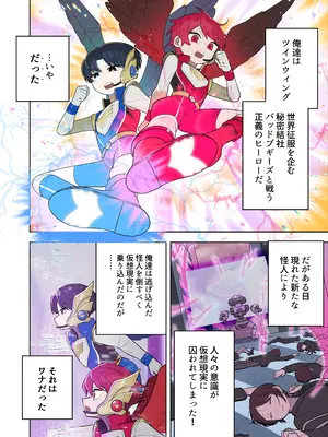 [ざくろ裁縫店] 【TS／悪堕ち／戦闘員化】ブギブギ♡ザコメス教育 ～仮想世界でTS戦闘員化調教～_04