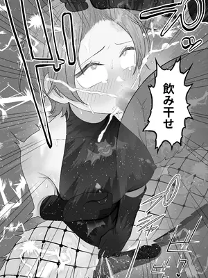 [ざくろ裁縫店] 【TS／悪堕ち／戦闘員化】ブギブギ♡ザコメス教育 ～仮想世界でTS戦闘員化調教～_31