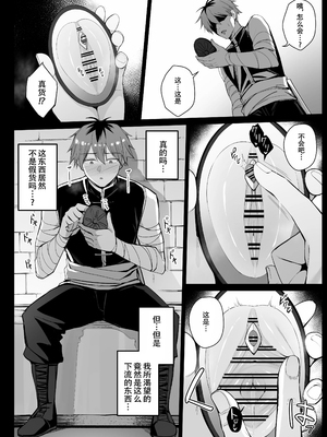 [りゆさ] 望むものが投影される鏡を手に入れたシュタルク EP9 (葬送のフリーレン) [春桑汉化组汉化]_02