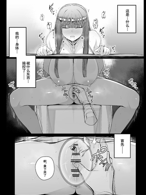 [りゆさ] 望むものが投影される鏡を手に入れたシュタルク EP9 (葬送のフリーレン) [春桑汉化组汉化]_08