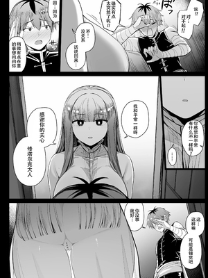 [りゆさ] 望むものが投影される鏡を手に入れたシュタルク EP9 (葬送のフリーレン) [春桑汉化组汉化]_04