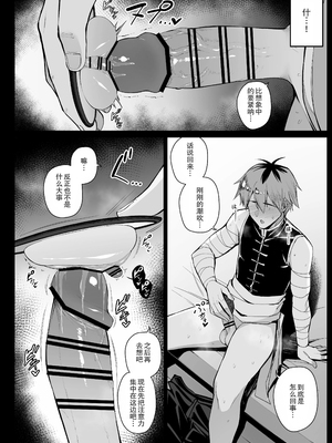 [りゆさ] 望むものが投影される鏡を手に入れたシュタルク EP9 (葬送のフリーレン) [春桑汉化组汉化]_10