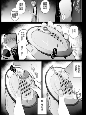 [りゆさ] 望むものが投影される鏡を手に入れたシュタルク EP9 (葬送のフリーレン) [春桑汉化组汉化]_05